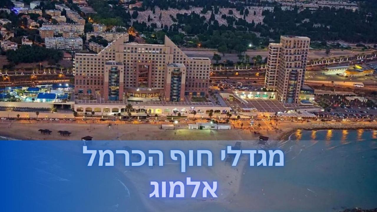 Almog Beach Apt Hotel מלון דירות אלמוג ביץ' Haifa Luaran gambar